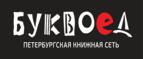 Скидки до 25% на книги! Библионочь на bookvoed.ru!
 - Новоселицкое